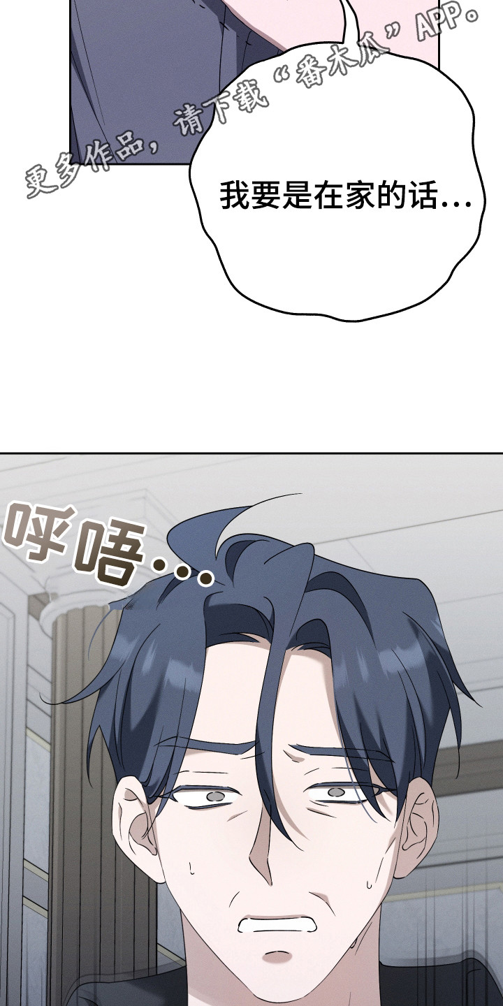 特级女仆王子漫画,第13话1图
