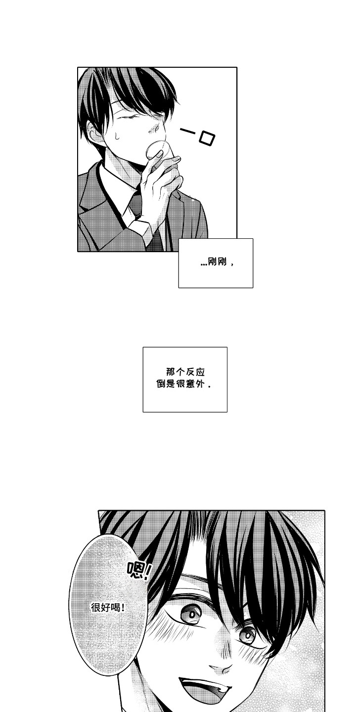 最佳的结婚季节漫画,第4话2图