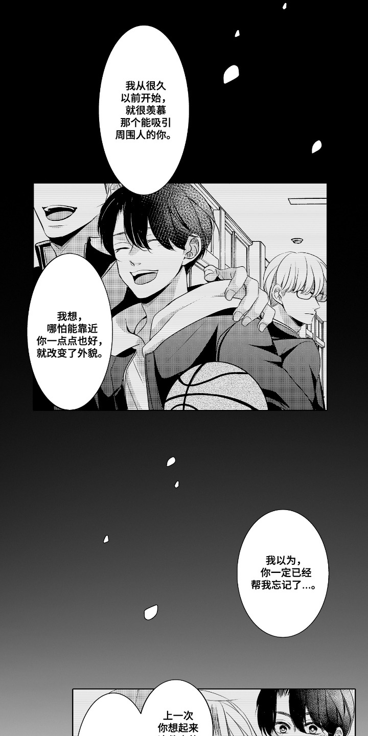 最佳的一击韩剧合集漫画,第17话1图