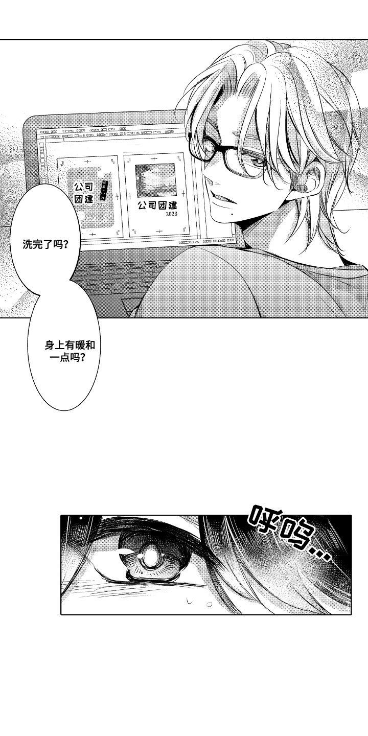 最佳的住宅与河流风水图解漫画,第12话1图