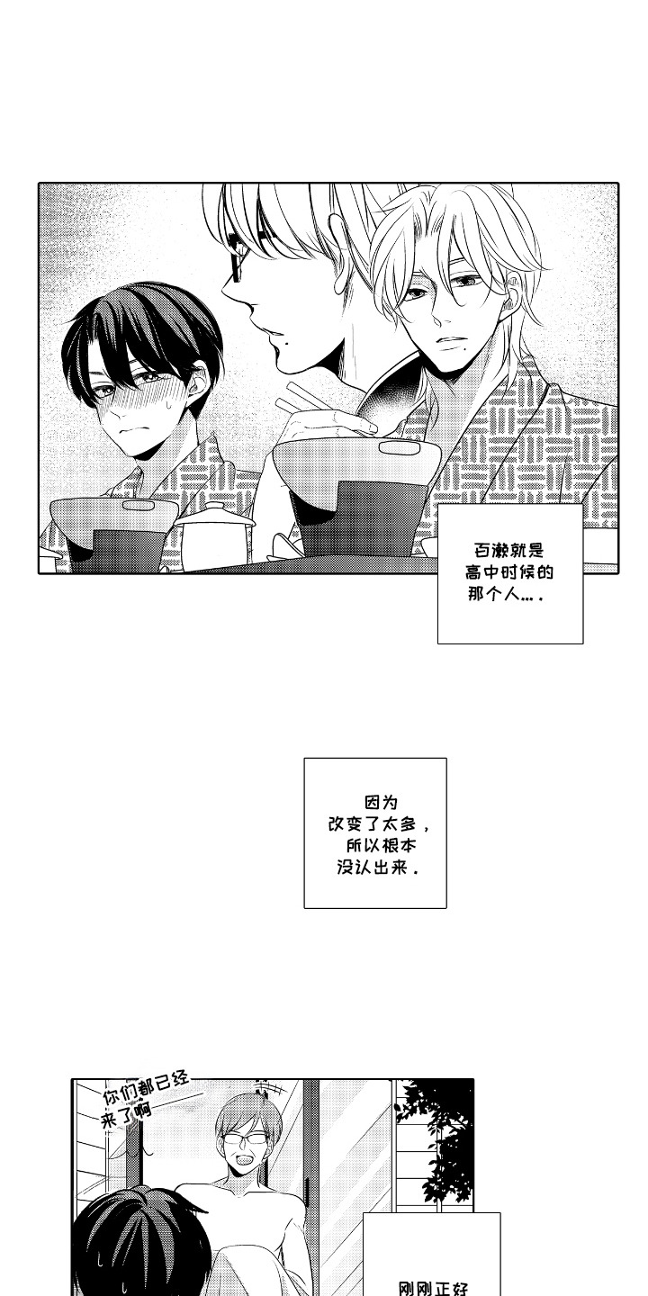 最佳的拍档漫画,第18话1图