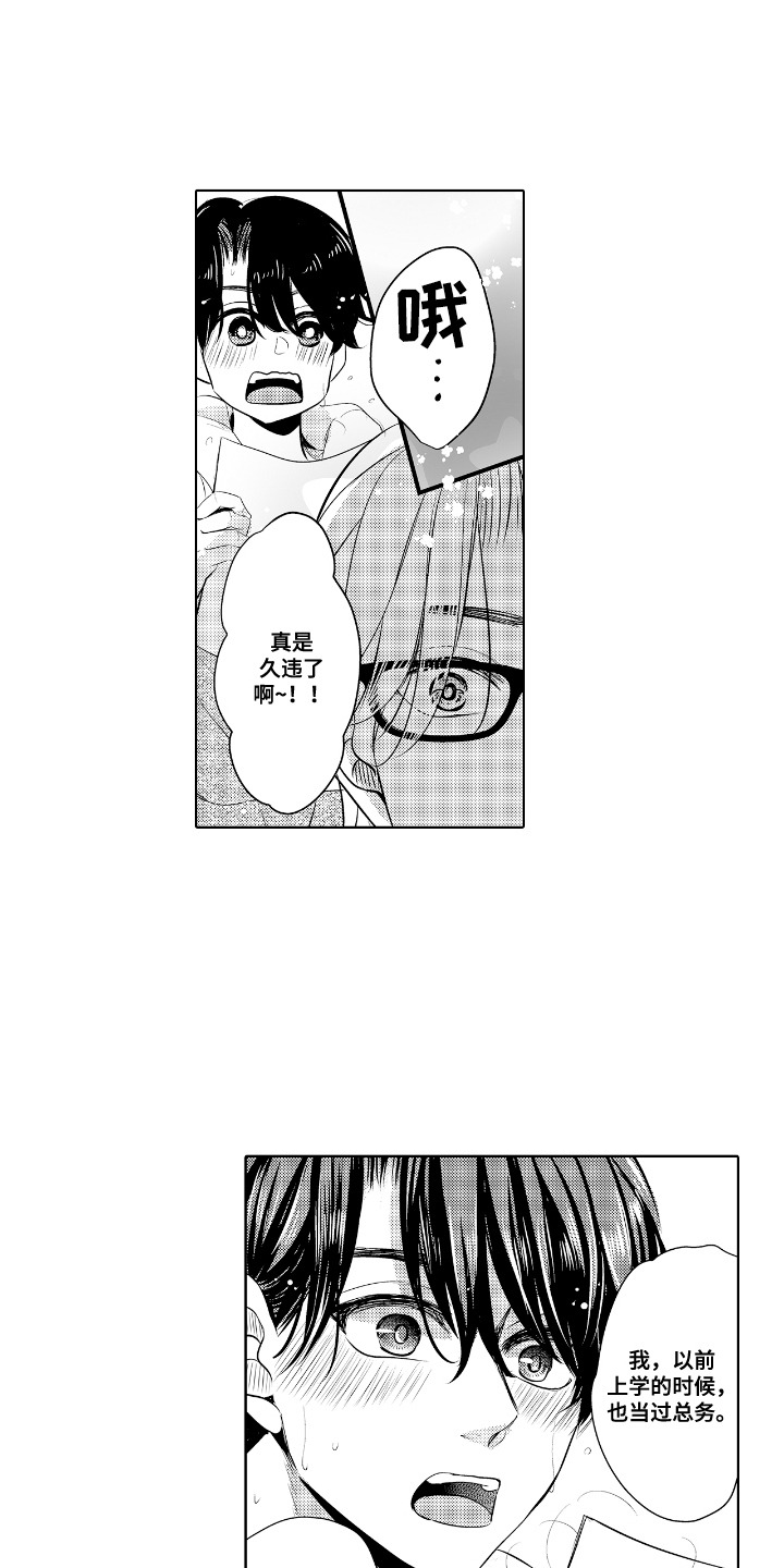 最佳的住宅与河流风水图解漫画,第12话1图