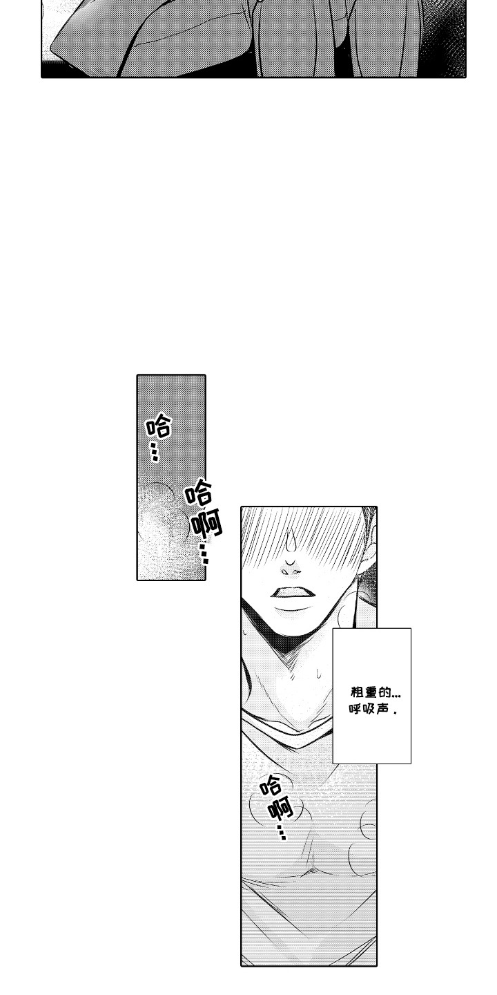 最佳的养肾音乐15分钟左右漫画,第2话2图
