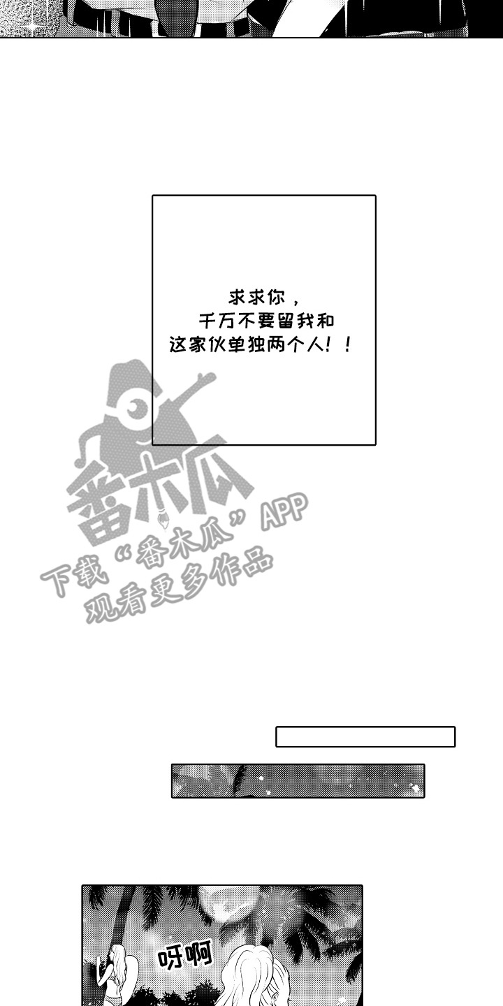 最佳的养肾音乐15分钟左右漫画,第7话2图