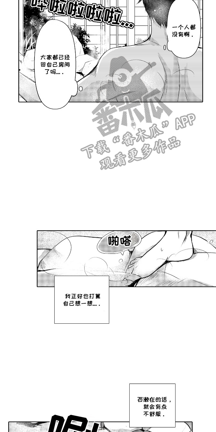 最佳的拍档漫画,第16话2图