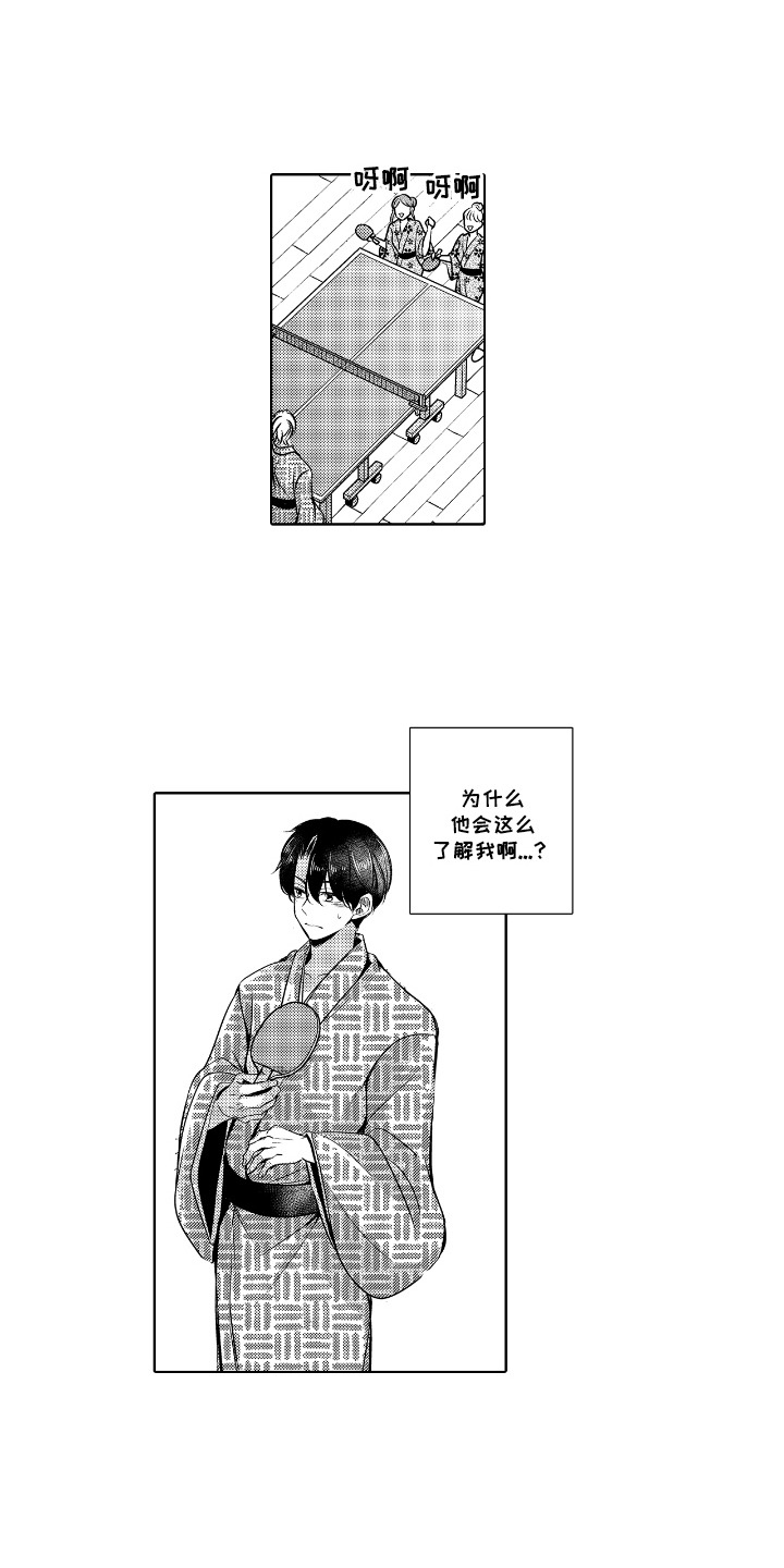 最佳的结婚季节漫画,第15话1图