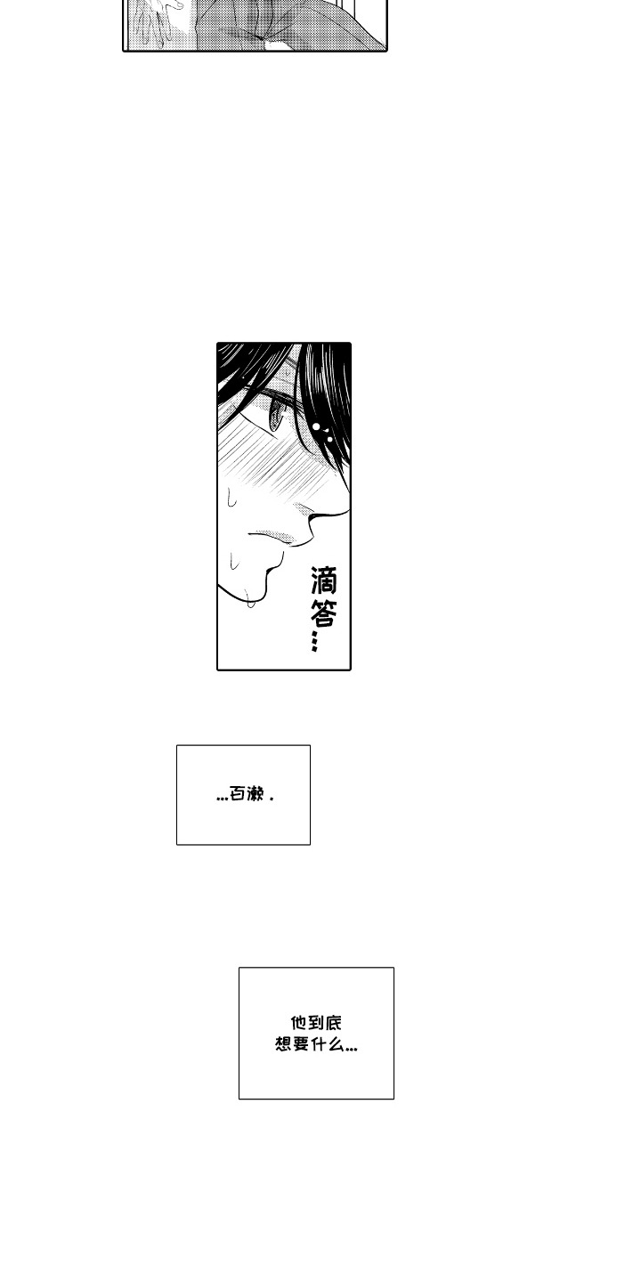 最佳的住宅与河流风水图解漫画,第12话2图