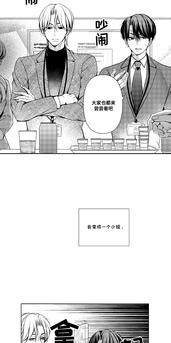 最佳的结婚季节漫画,第4话1图