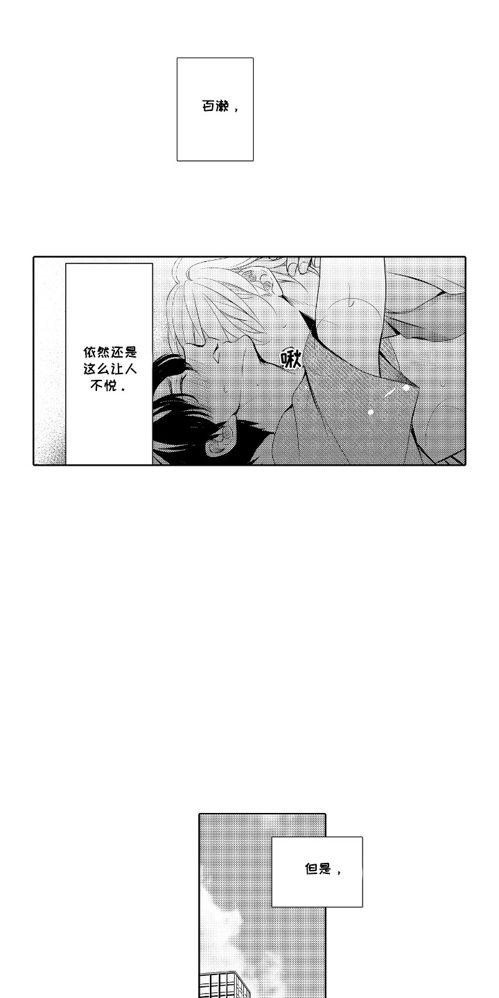最佳的养肾音乐15分钟左右漫画,第14话1图