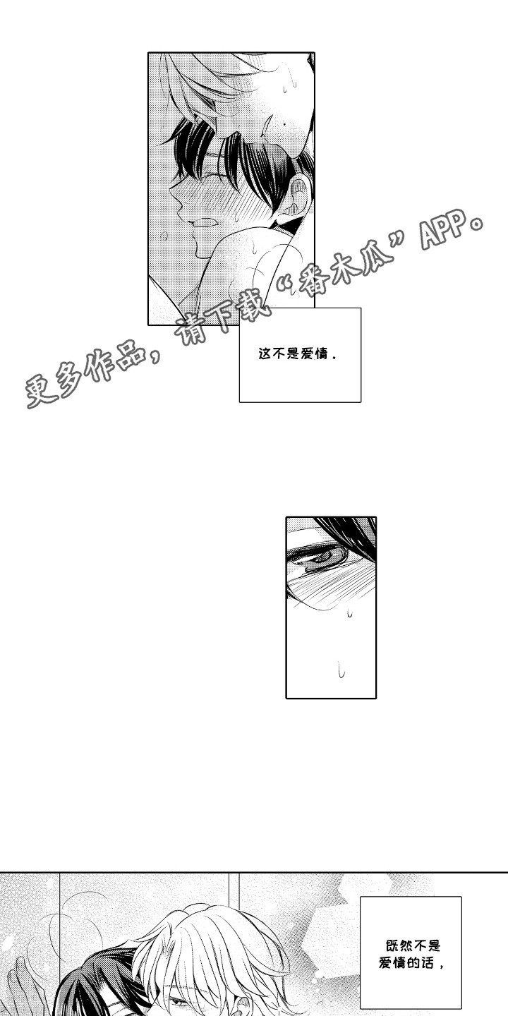 最佳的离职理由大全简短漫画,第10话1图