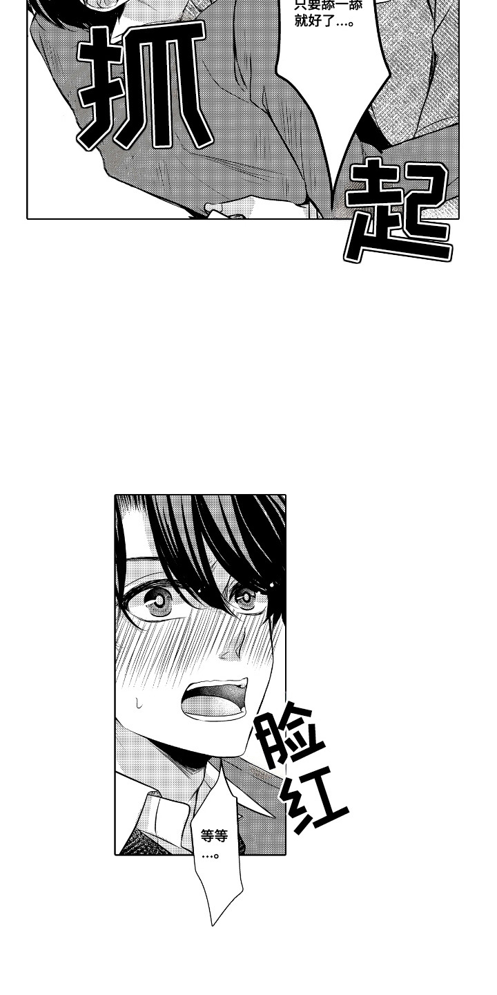 最佳的养肾音乐15分钟左右漫画,第6话1图