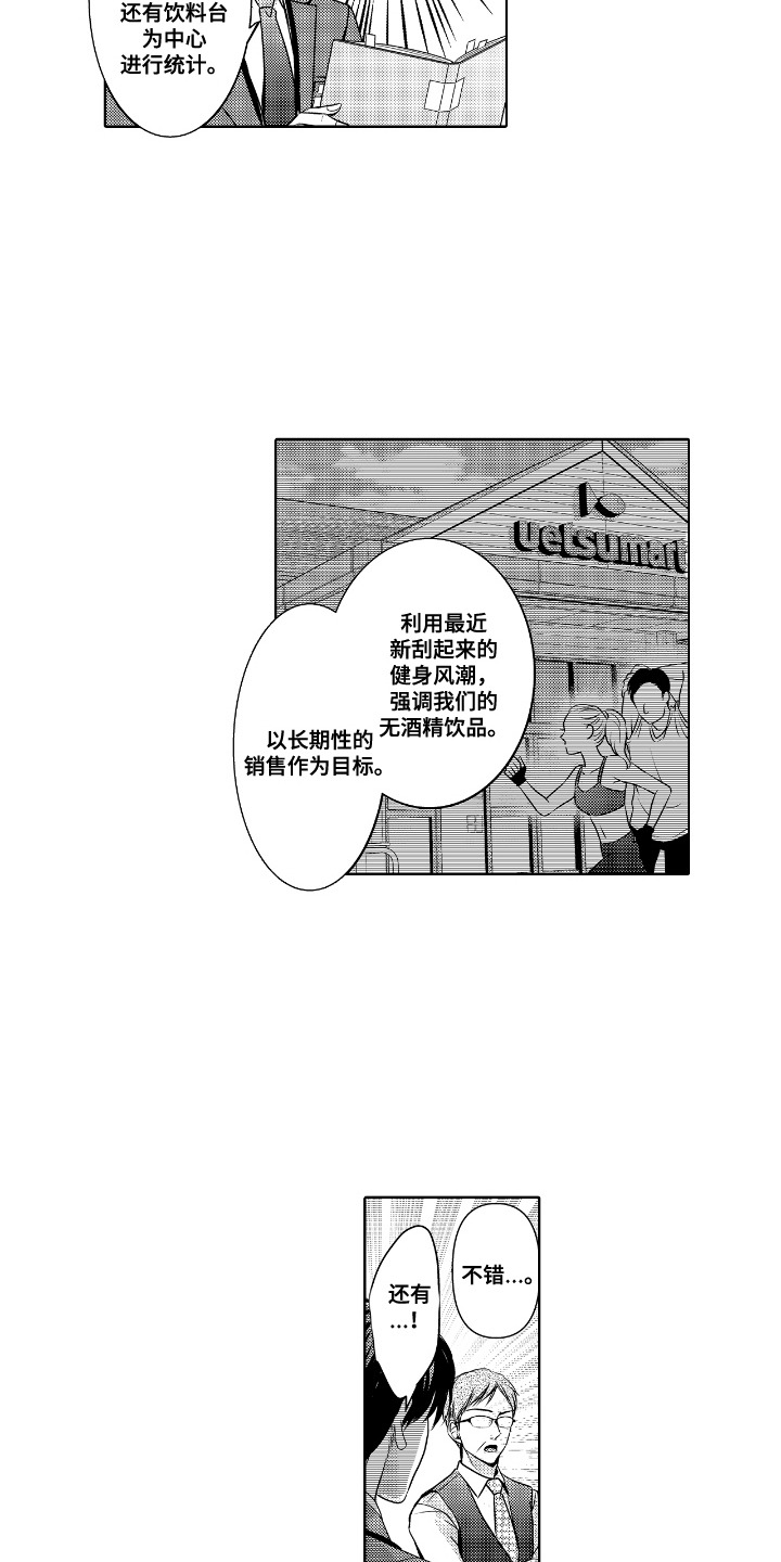最佳的结婚季节漫画,第4话2图