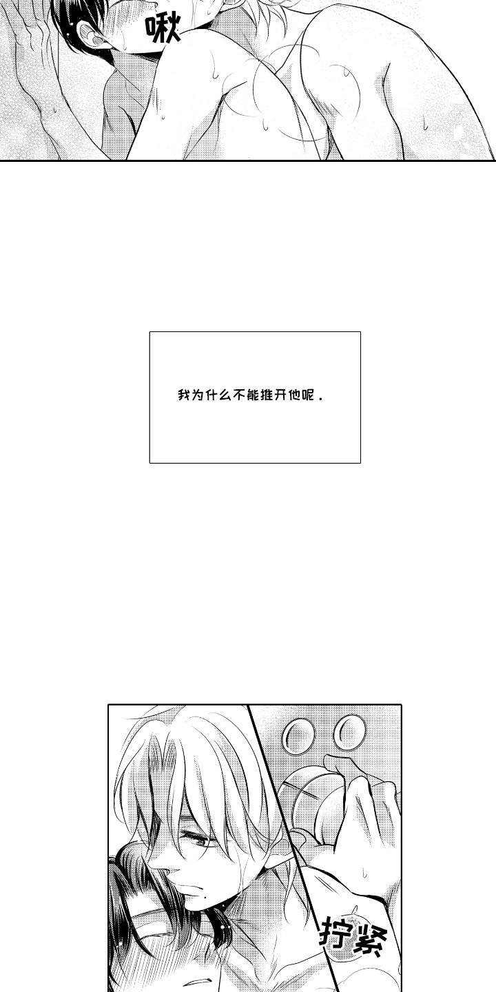 最佳的离职理由大全简短漫画,第10话2图