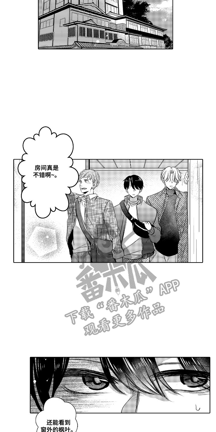 最佳的生育年龄漫画,第14话1图