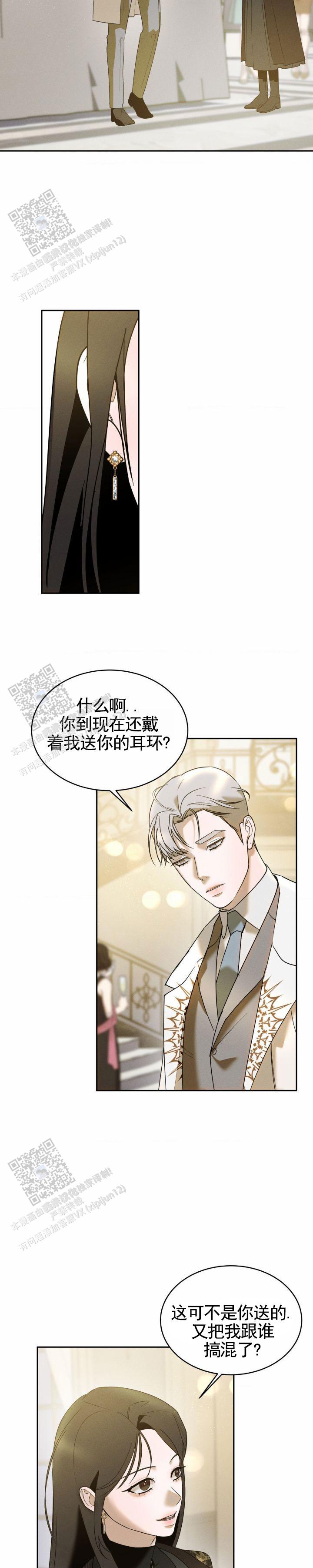 反转协议漫画,第29话2图