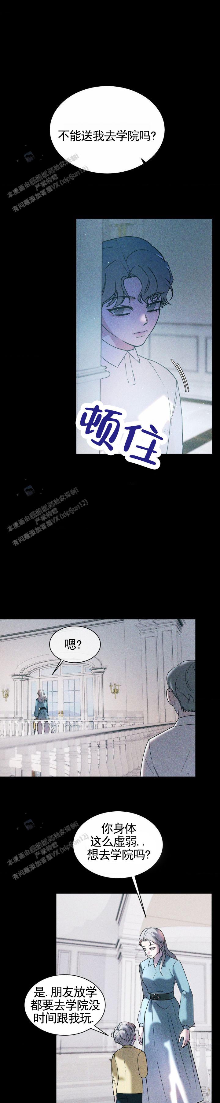 反转协议漫画,第47话1图