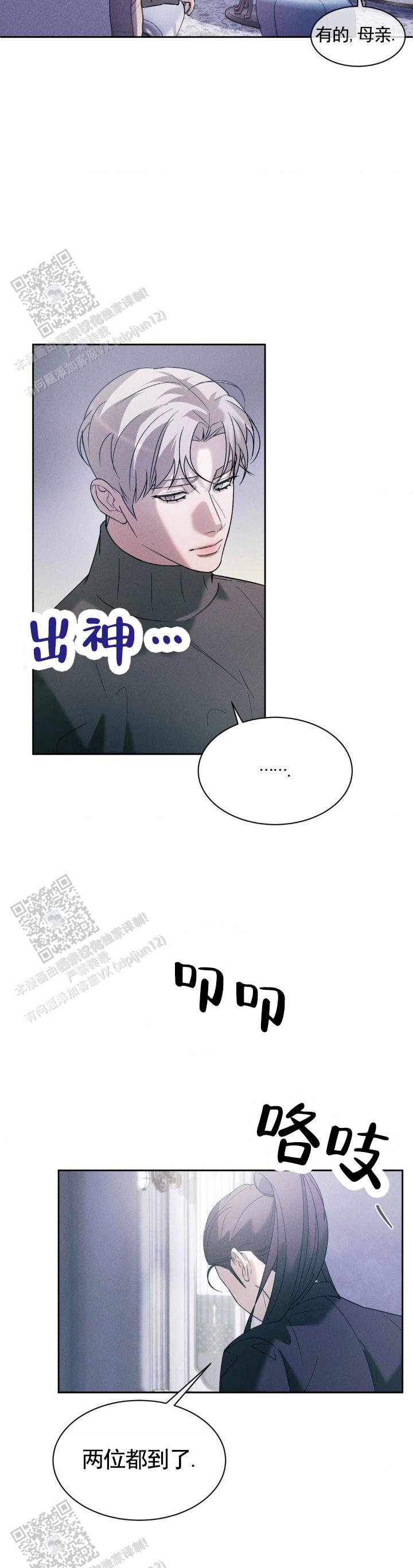 反转形态漫画,第42话2图