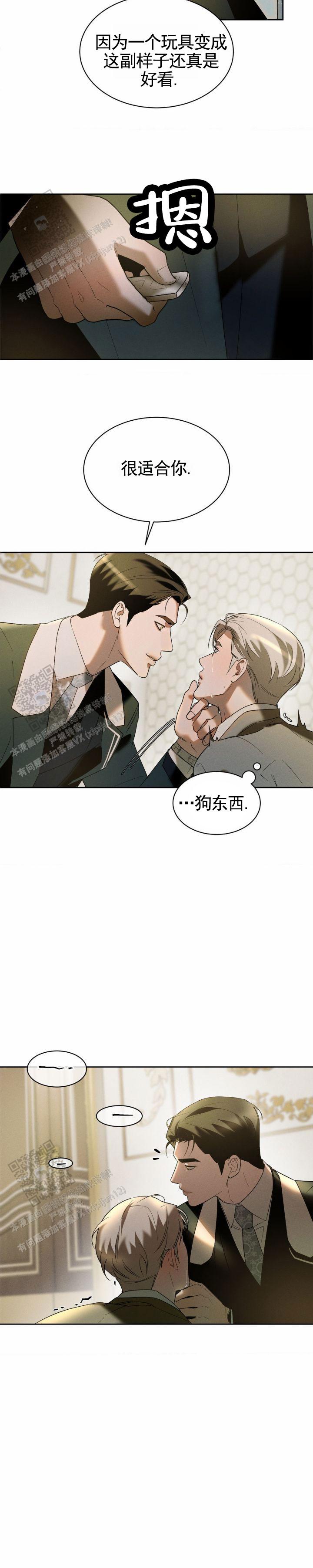 反转电影解说漫画,第32话2图