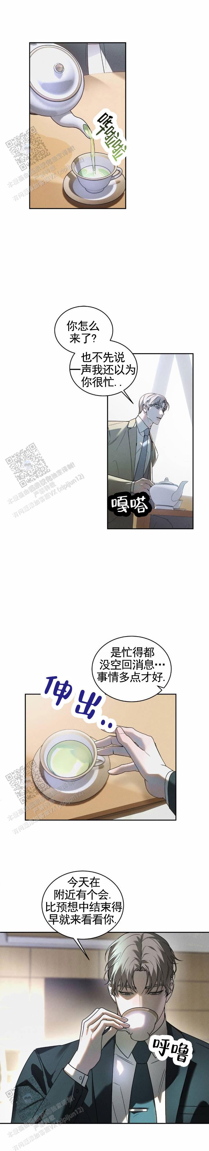 反转协议漫画,第21话1图