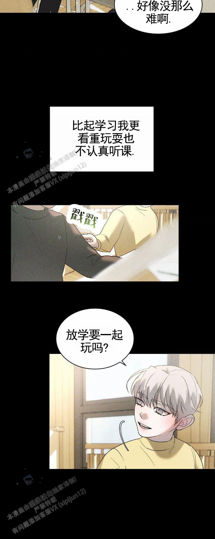 反转协议漫画,第46话2图