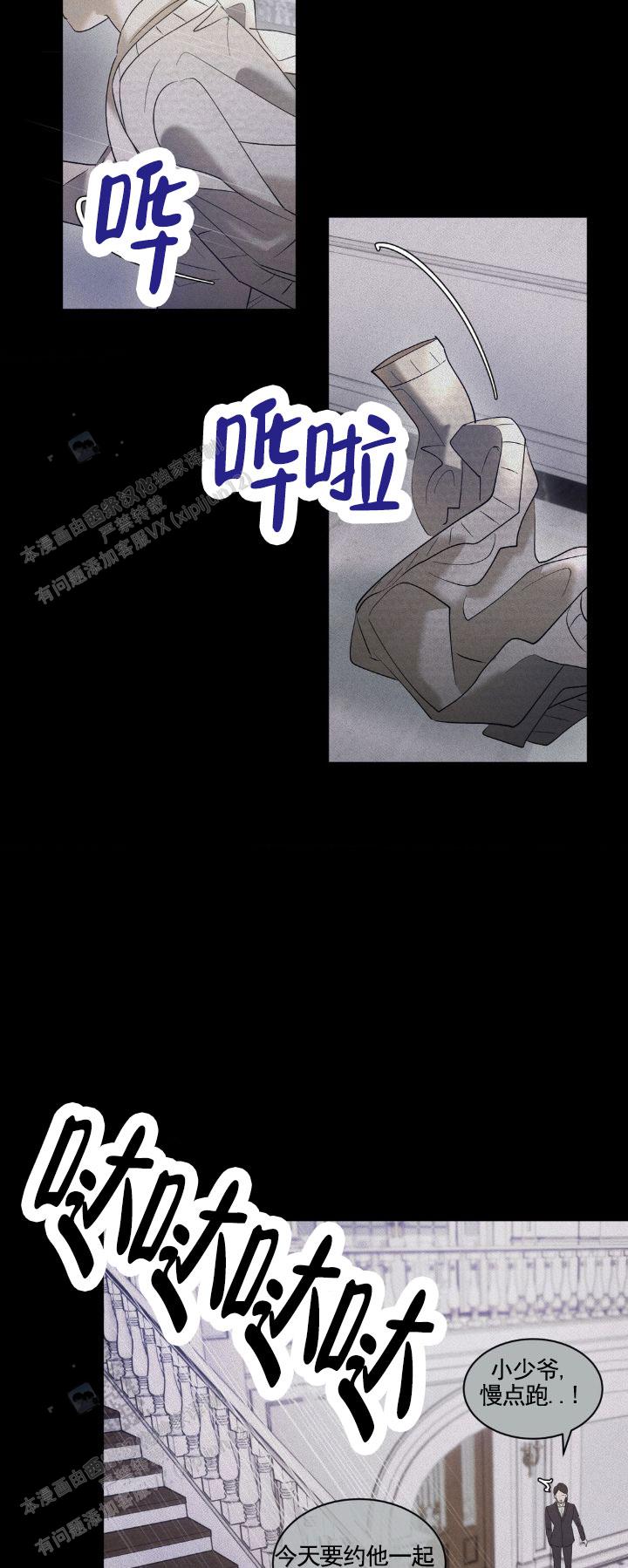 反转协议漫画完整版免费漫画,第36话1图