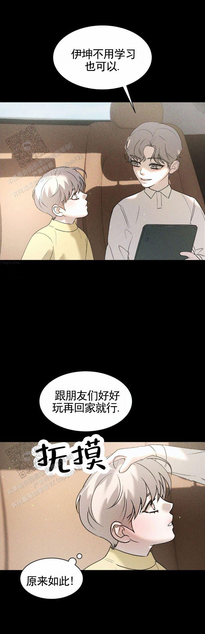 反转协议漫画韩漫漫画,第45话1图