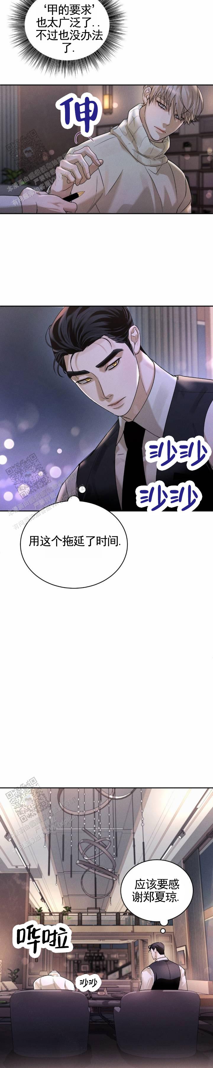 反转协议韩漫漫画,第15话1图