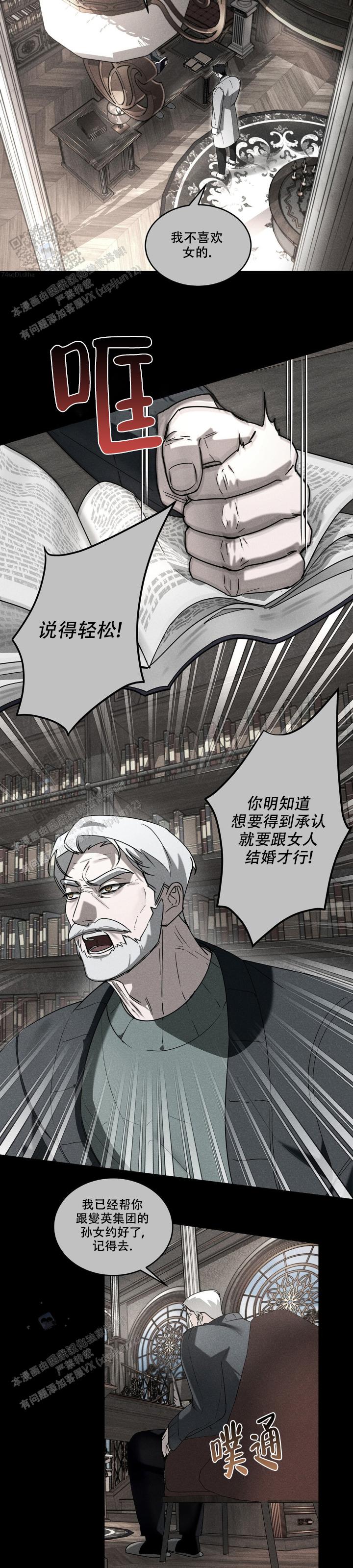 反击漫画,第4话2图