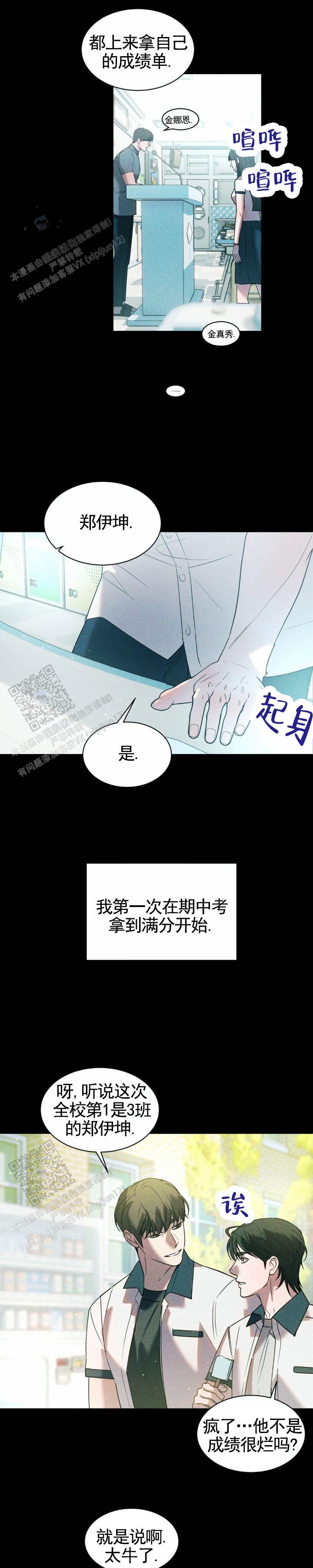 反转协议漫画韩漫漫画,第45话1图