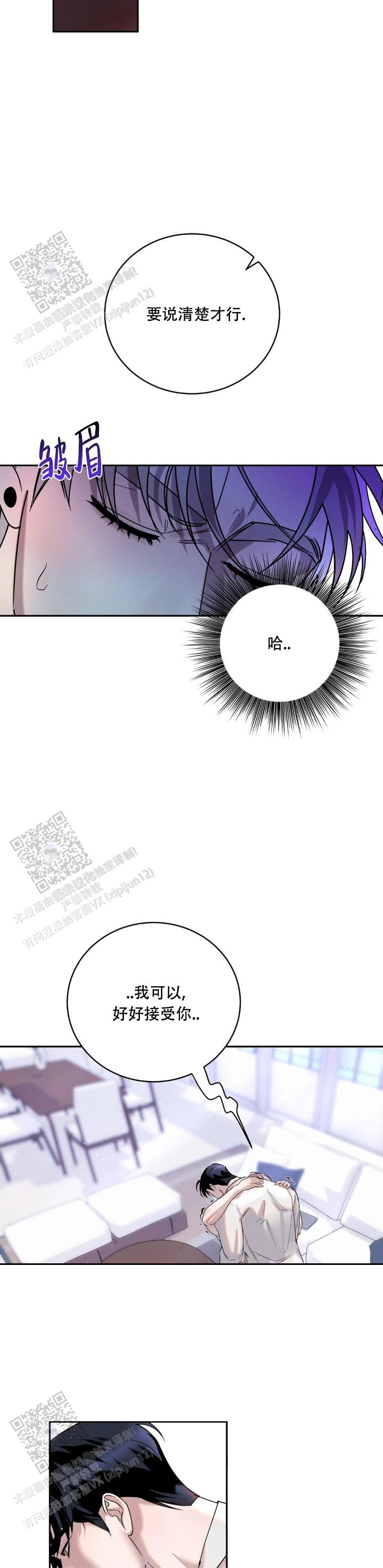 反转形态漫画,第12话1图