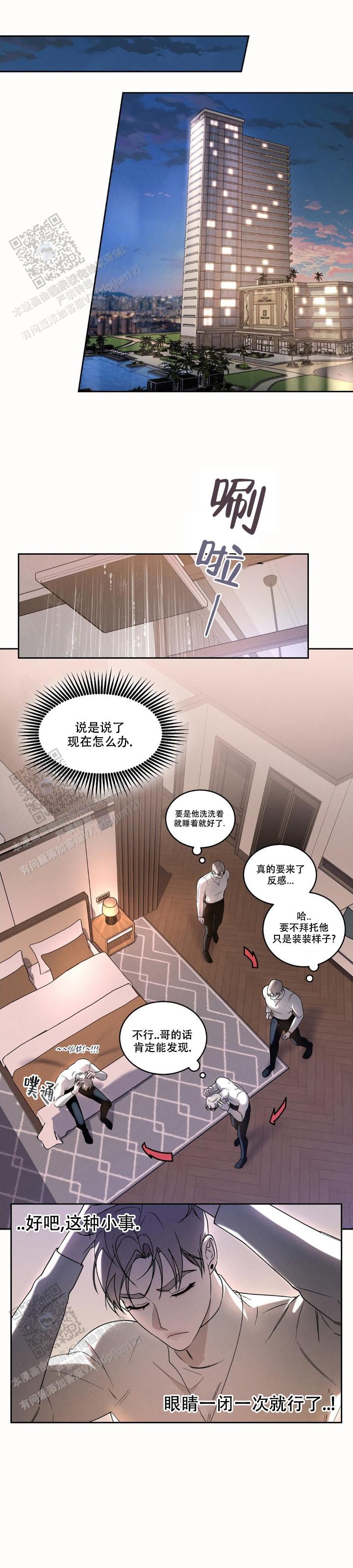 反转人生小说漫画,第4话1图