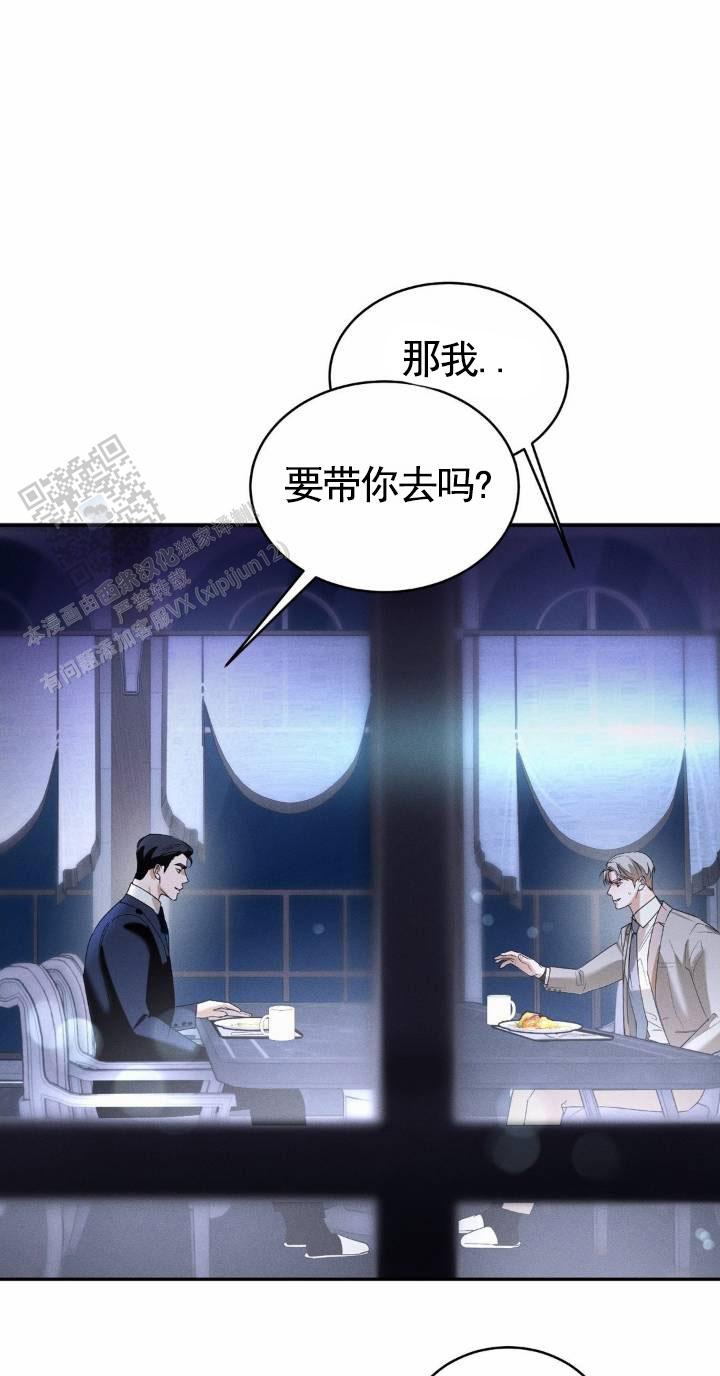 反转协议漫画免费漫画,第19话1图