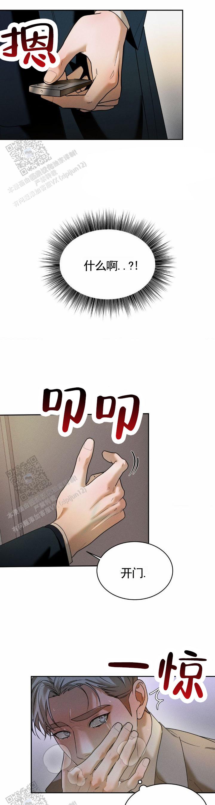 反转电影解说漫画,第33话2图