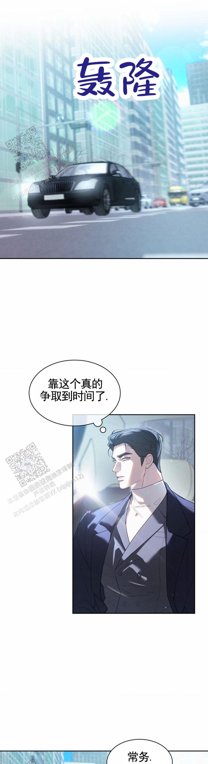 反转之下全流程通关漫画,第41话1图