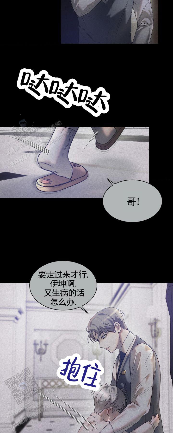 反转协议漫画完整版免费漫画,第36话1图