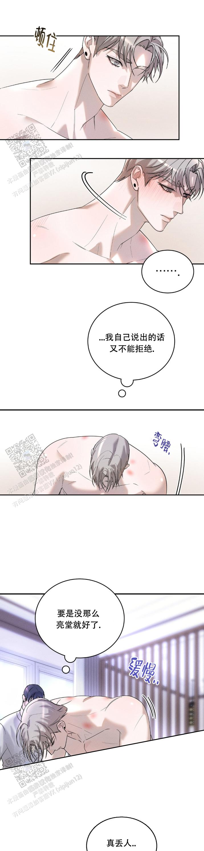 反转协议漫画完整版免费漫画,第10话2图