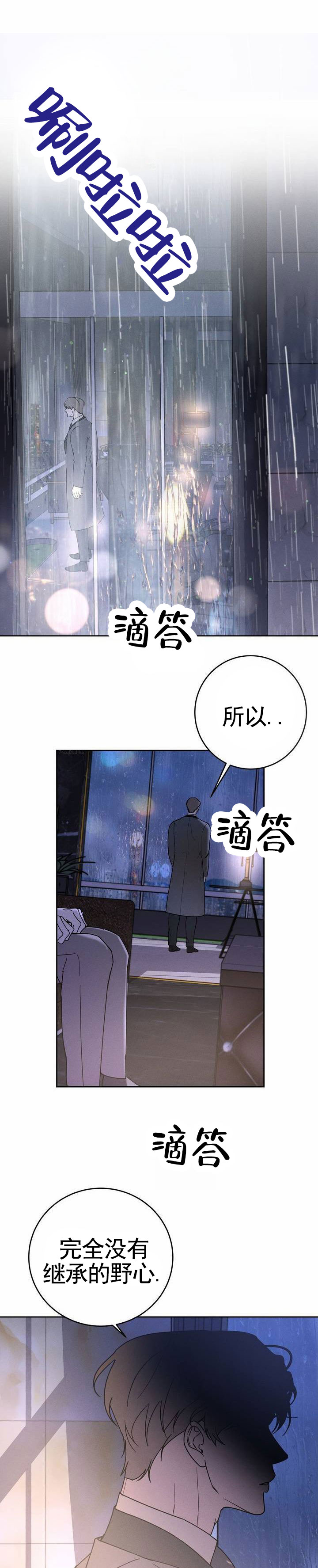 反转协议漫画,第1话1图