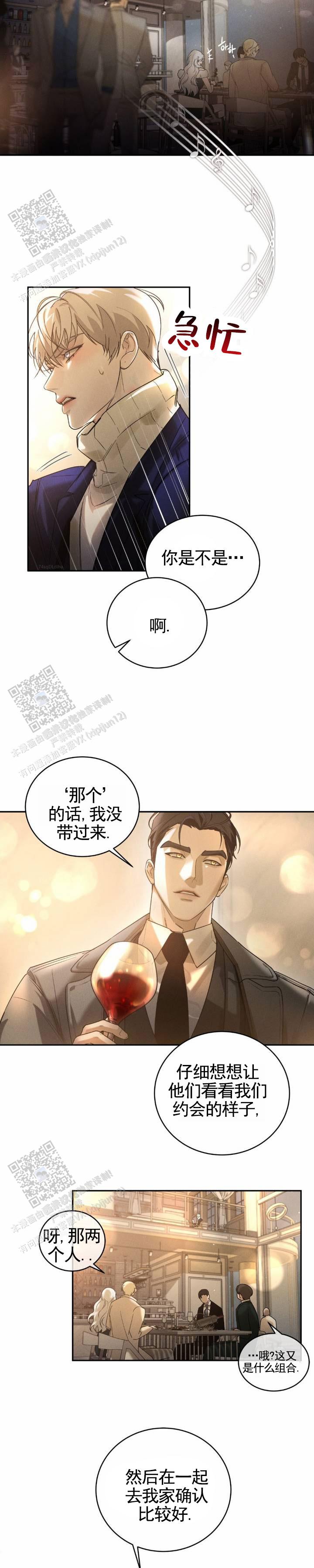 翻转鞋柜五金漫画,第15话1图