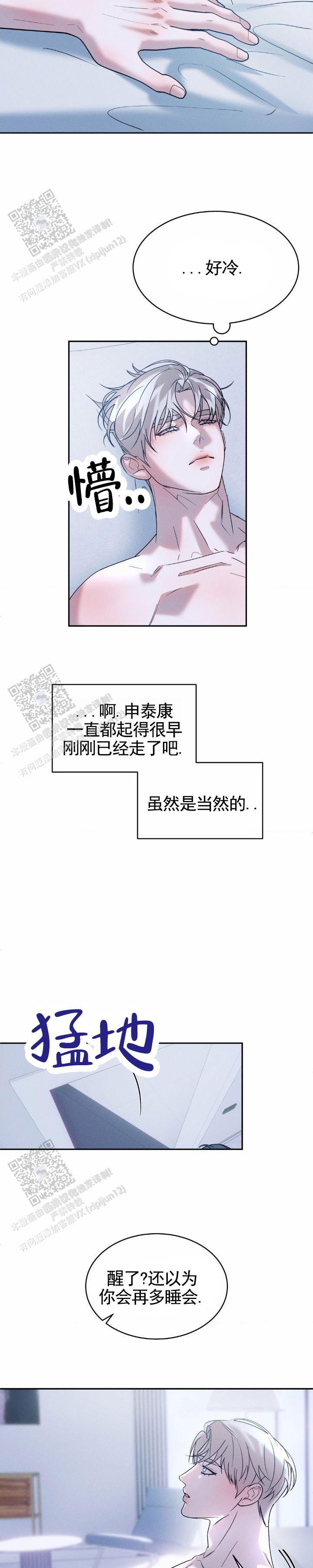 翻转鞋柜五金漫画,第39话1图