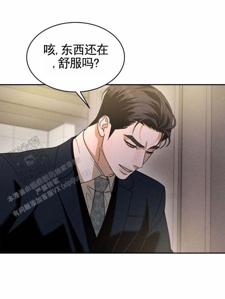 反转协议双男主小说漫画,第34话2图