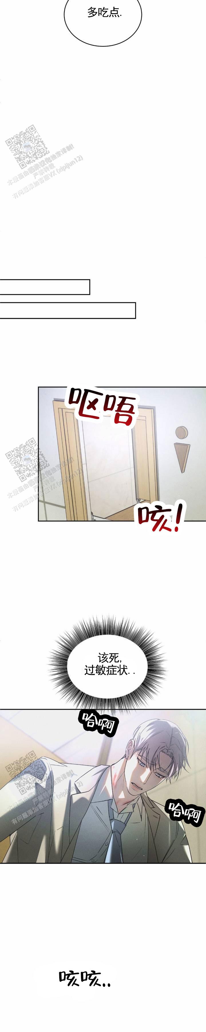 反转协议漫画免费观看漫画,第21话1图