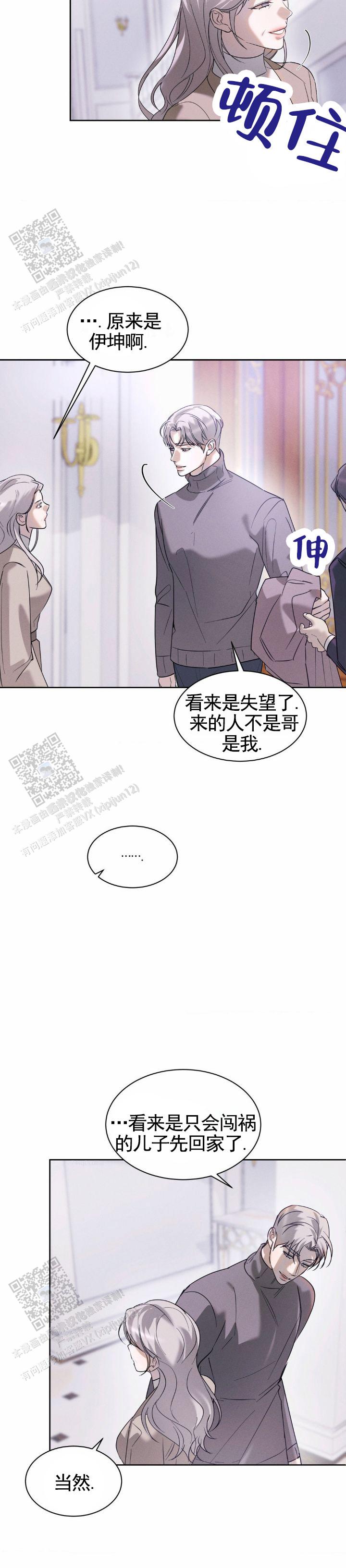 反转之下全流程通关漫画,第42话1图