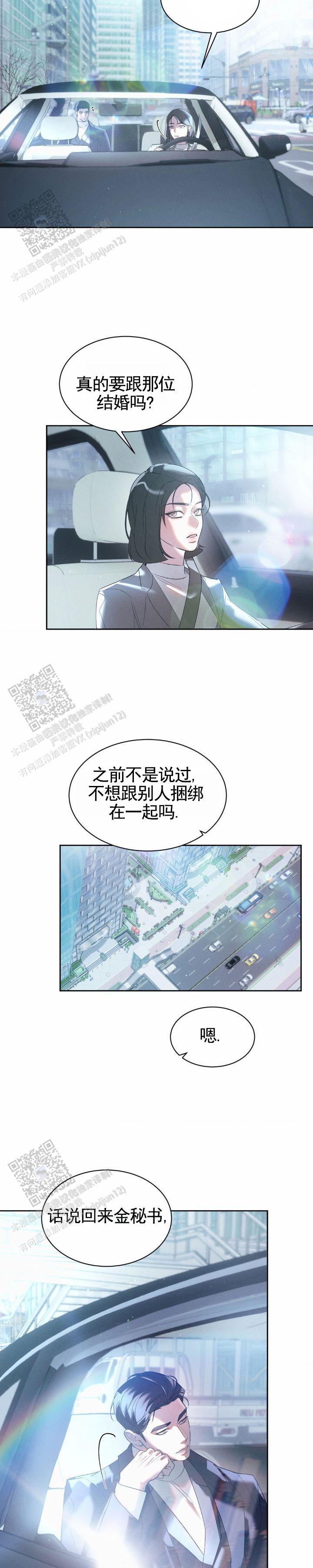 反转之下全流程通关漫画,第41话2图