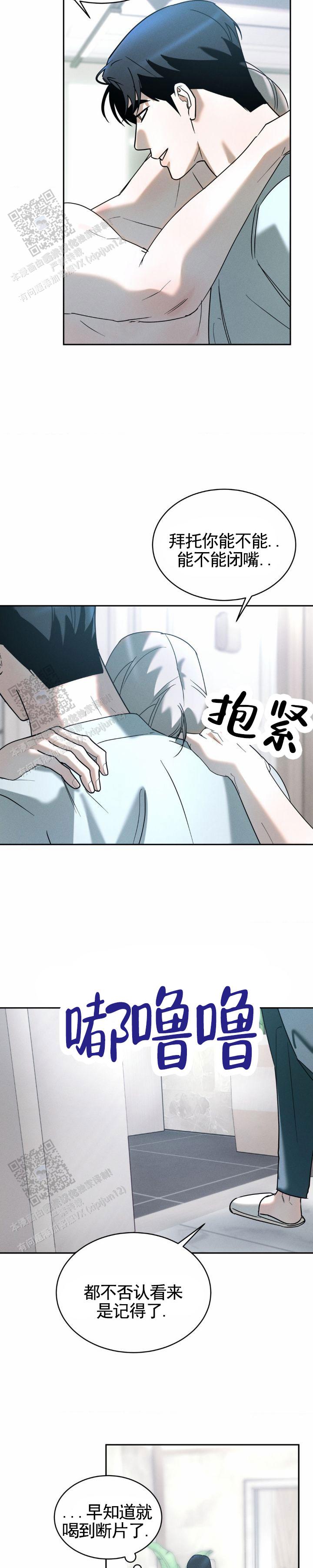 反转协议漫画,第27话2图