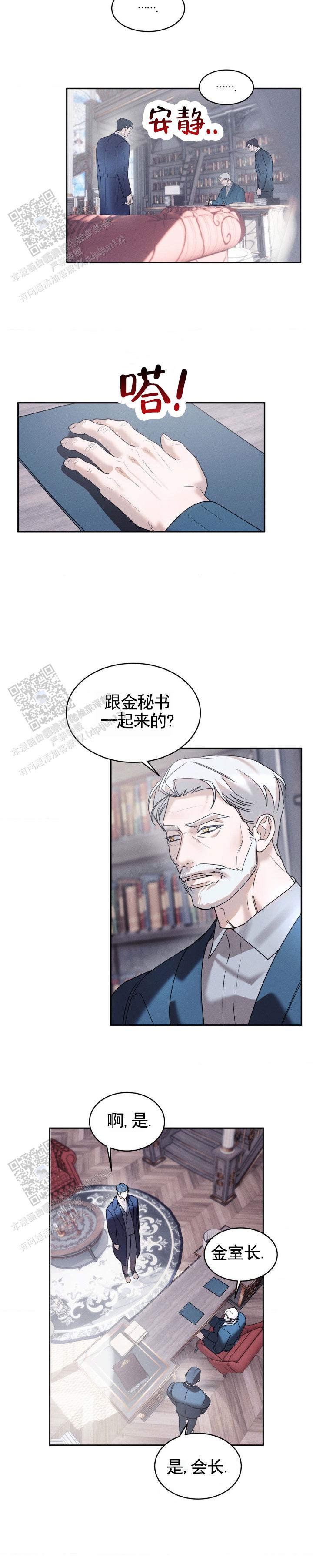 反击漫画,第40话2图