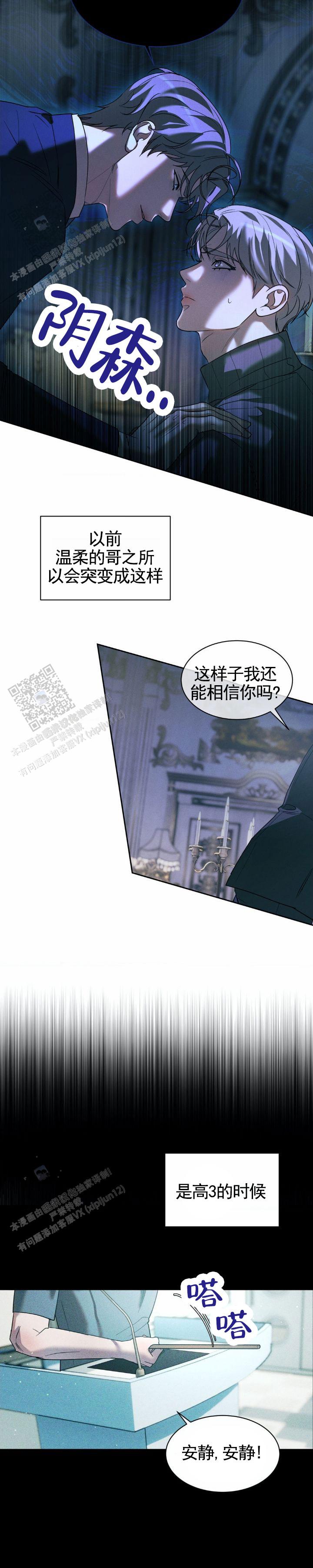 反转协议漫画韩漫漫画,第45话2图