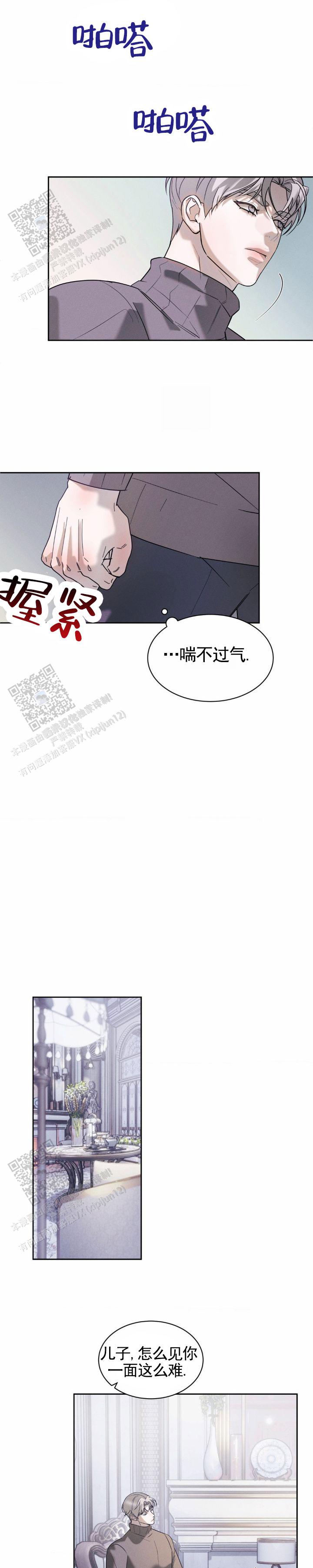 反转之下全流程通关漫画,第42话2图