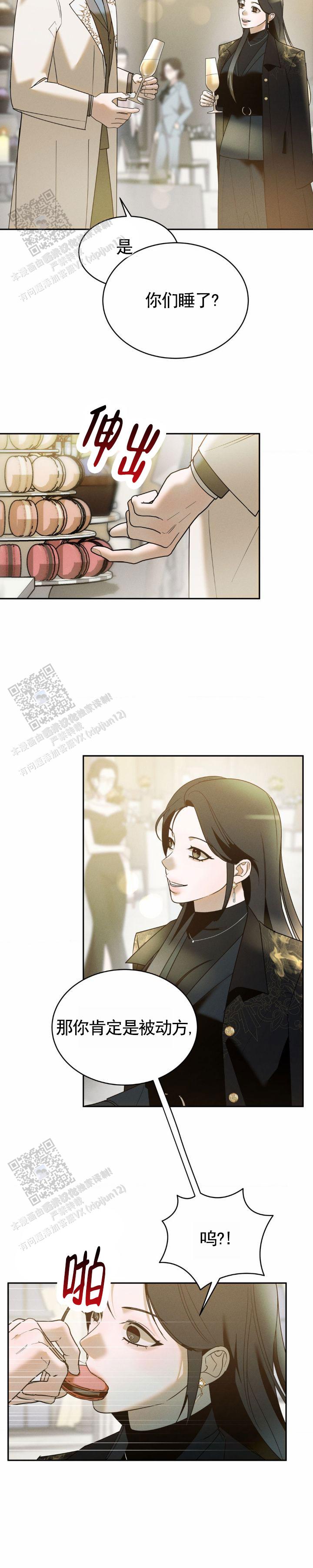 反转之下中文漫画,第29话2图