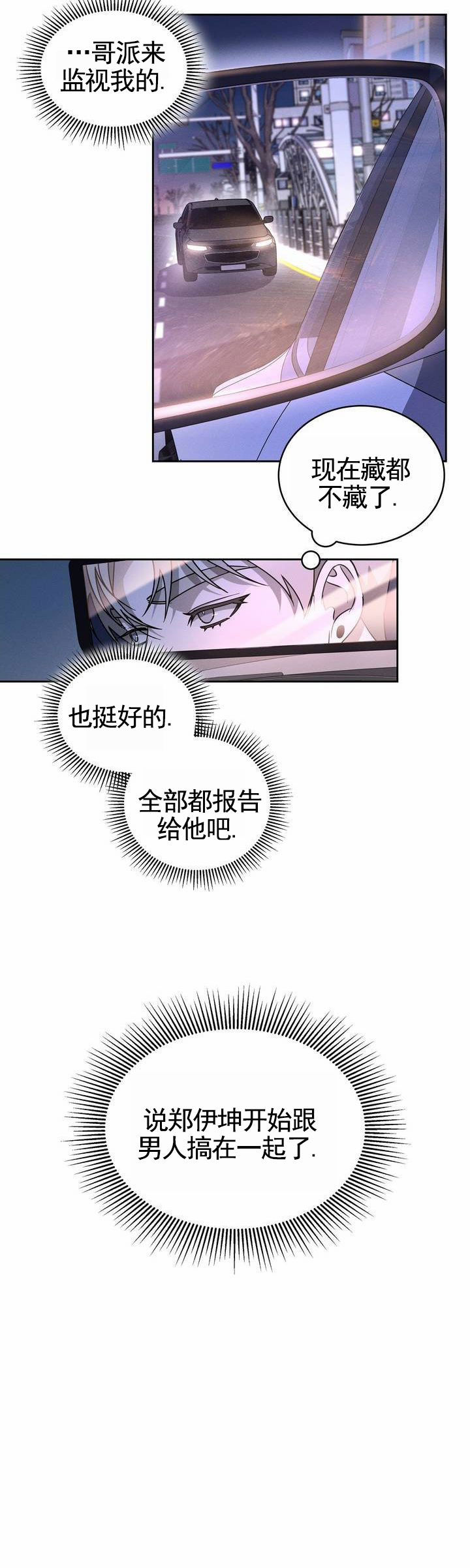 反转协议一口气看完漫画,第2话1图