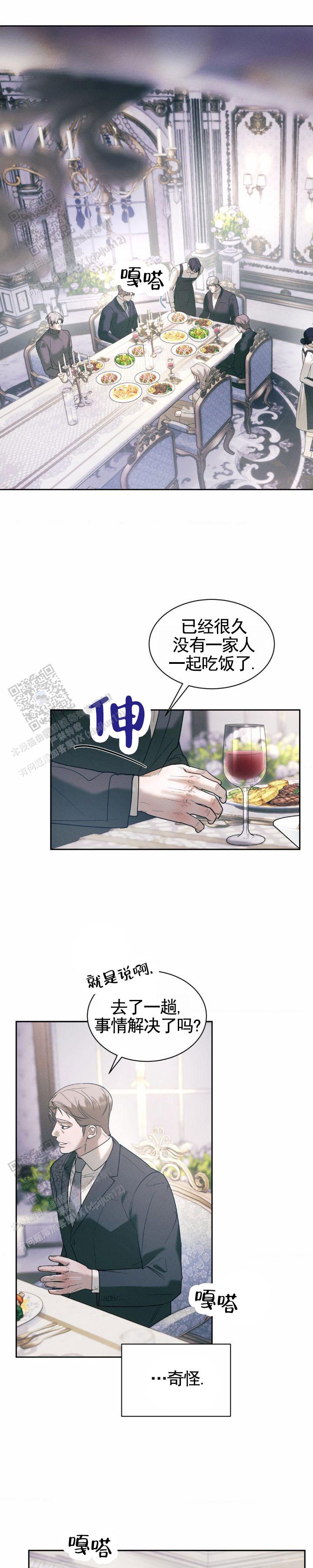 反转形态漫画,第42话1图